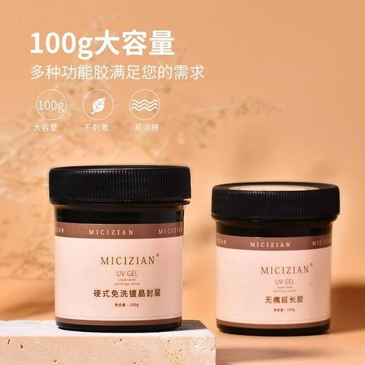 日式美甲延长胶底胶封层加固粘钻胶水波纹甲模型胶100g大容量桶装 商品图3