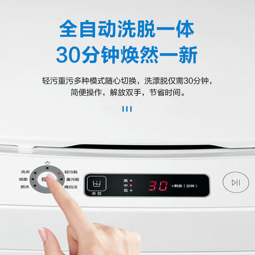 海尔 3.3公斤防缠绕全自动波轮家用健康桶自洁洗鞋机XQ1-J158 商品图1