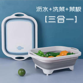 【沥水+洗菜+菜板三合一】多功能厨房大容量折叠洗菜盆 户外加高沥水洗菜篮环保菜板