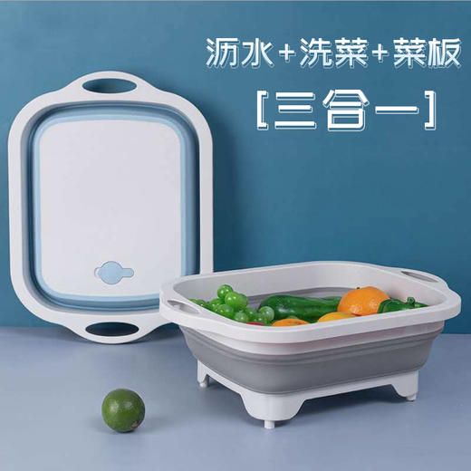 【沥水+洗菜+菜板三合一】多功能厨房大容量折叠洗菜盆 户外加高沥水洗菜篮环保菜板 商品图0