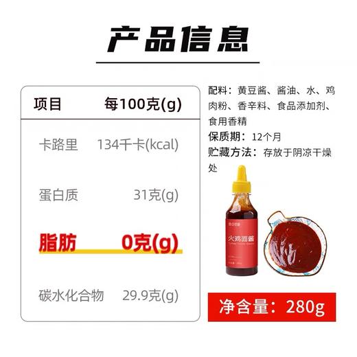 火鸡面酱料大瓶装辣椒酱拌面0脂肪拌饭韩式火鸡面正宗超辣椒面酱 商品图4