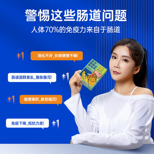 乐力复合益生元低聚果糖调理大人水苏糖菌肠胃旗舰店 商品图1