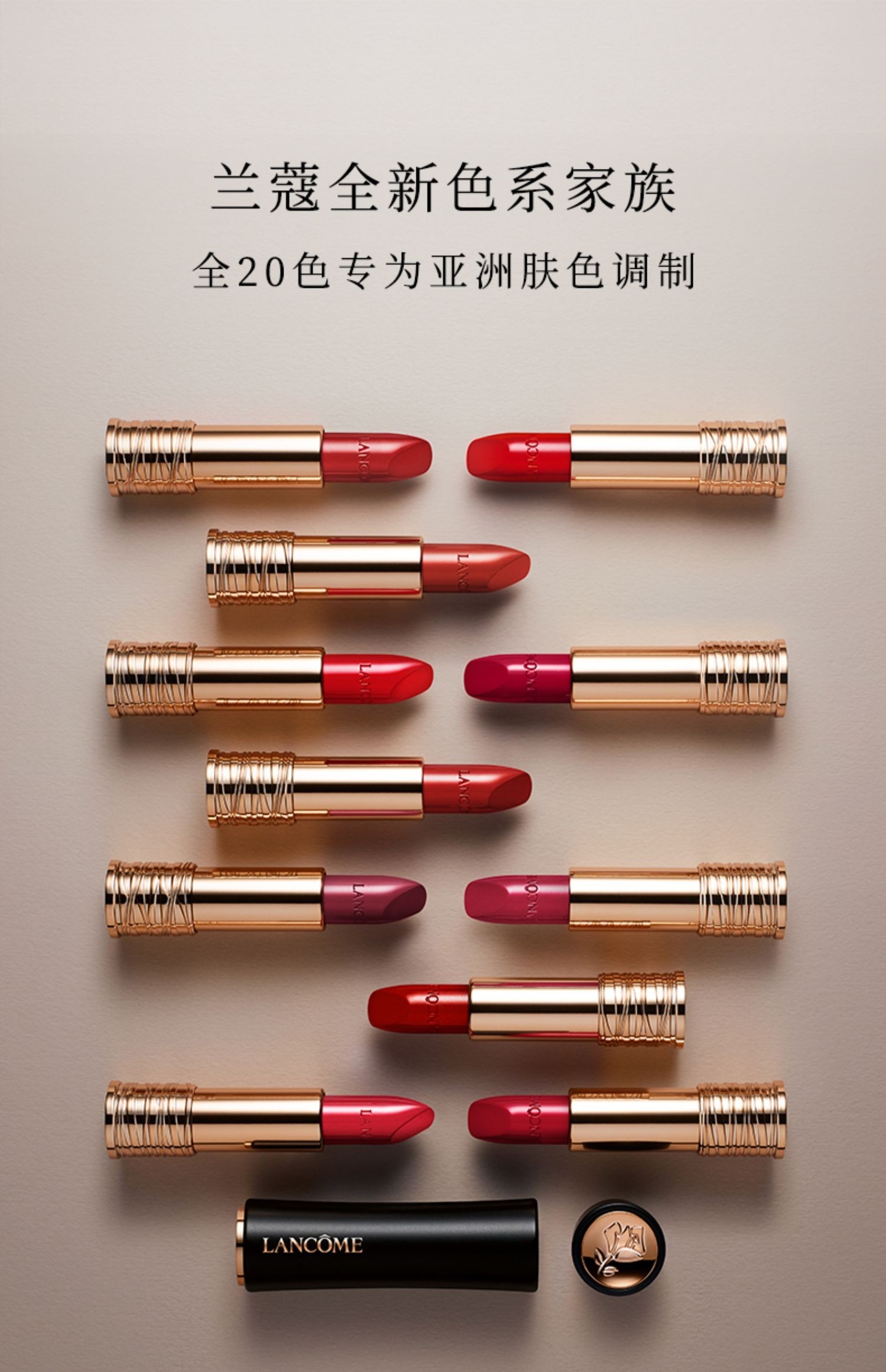 【新品】全新兰蔻菁纯丝绒雾面哑光口红小蛮腰唇膏 295微醺甜茶