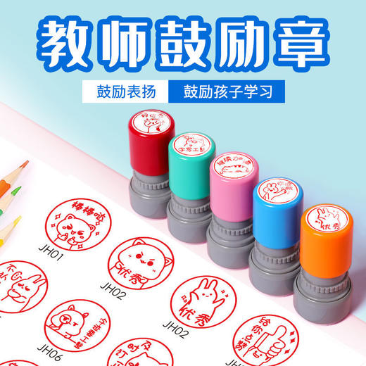 儿童卡通趣味表情印章教师奖励印章批改作业盖章神器幼儿园鼓励章 商品图0