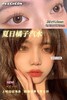 Peachcon波子棕 14.0mm 韩产进口添加硅水凝胶 年抛 商品缩略图0