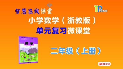 第四单元巩固提高 商品图0