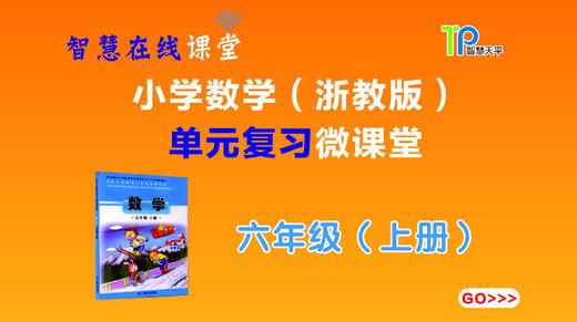 第四单元巩固提高 商品图0