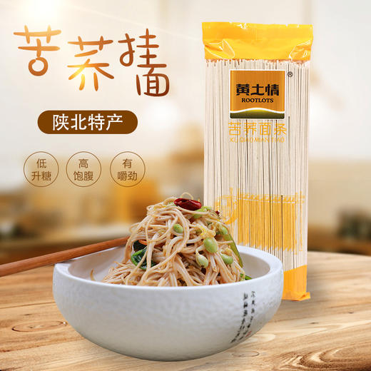 黄土情苦荞挂面400g*4 商品图1