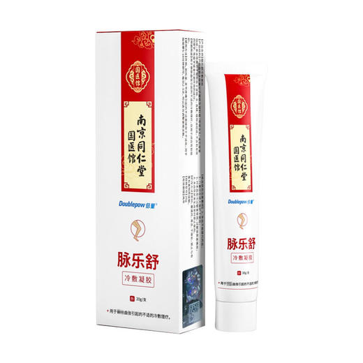 爆款预售！8.25发货【告别蚯蚓腿】同仁堂脉乐舒凝胶静脉曲张肿胀酸痛青筋凸起腿部肿大静脉曲张膏20g/支 商品图3