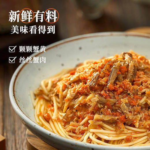 元气蟹黄面 约两只蟹制一份面 还原上海星级餐厅美味 240g/盒 商品图2