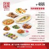 合肥家宴外卖488元套餐 商品缩略图0