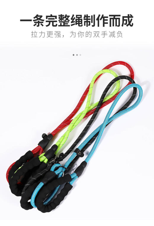 P绳反光丝牵引绳1.5米  防冲爆绳子小型犬中大型犬家用 商品图2