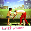 【北京City高尔夫】青少年一对一教练课  室内外均可使用（课程1小时） 商品缩略图0
