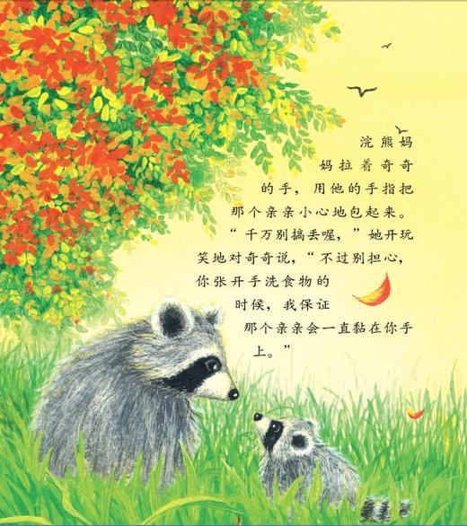 儿园绘本经典（全套3册幼）必读中班大班硬壳故事书 3-4-5-6岁宝宝入园前绘本阅读老师推荐儿童早教书 我爱幼儿园魔法亲亲幼儿园的一y天 商品图2