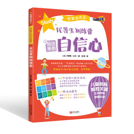 《智趣游戏室》（全5册） 商品图2