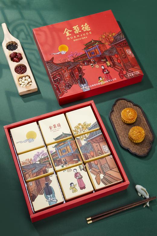 【全聚德京华尊月】月饼礼盒 700g   9枚装 包邮 商品图1