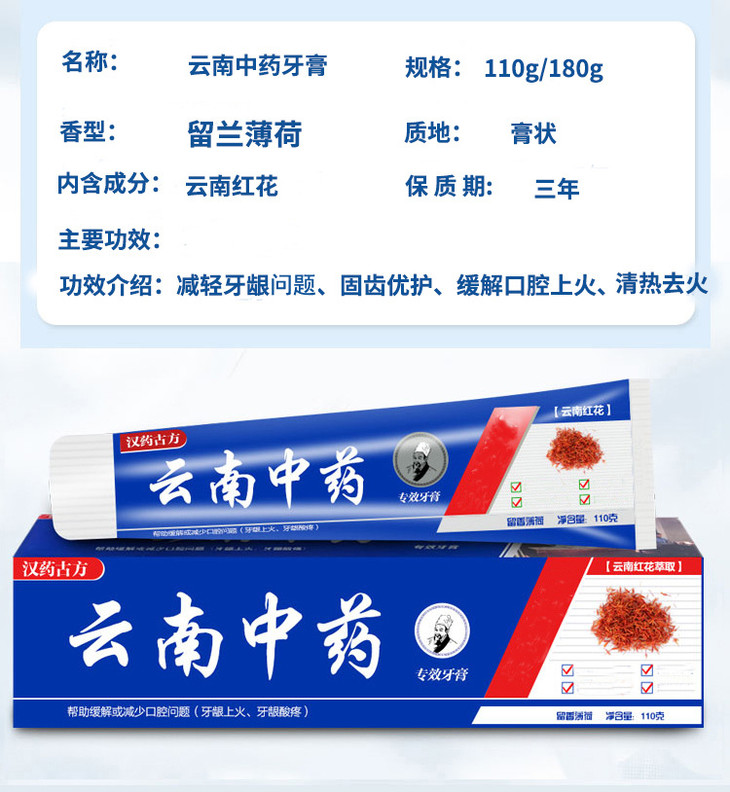 云南中药详情页_06