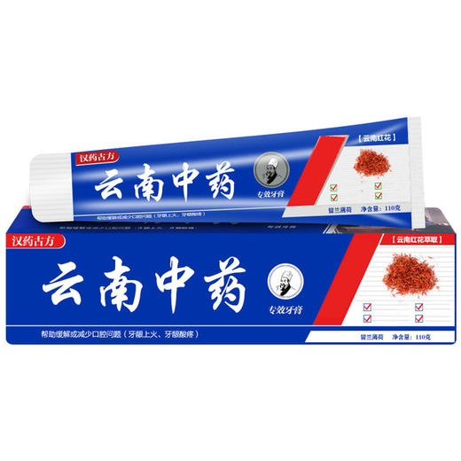 【日用百货】110克云南中草药牙膏 商品图3