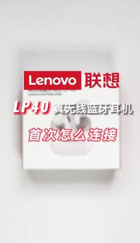 耳机操作连接视频