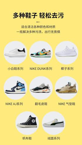 开学季｜ 不想让小白鞋泛黄？洗鞋神器！去污、增白、防水，天天穿全新小白鞋 