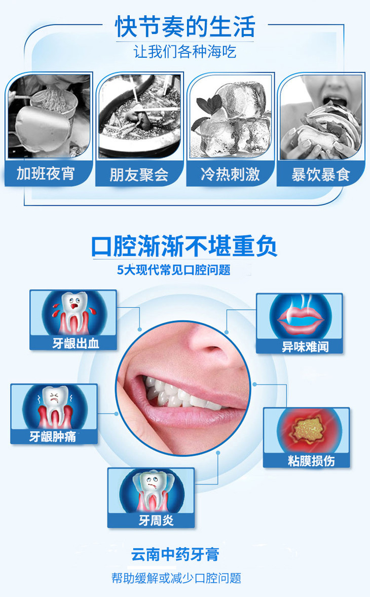 云南中药详情页_02