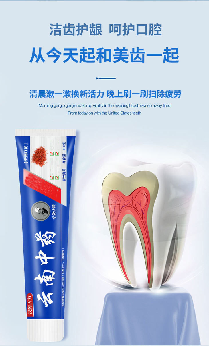 云南中药详情页_09