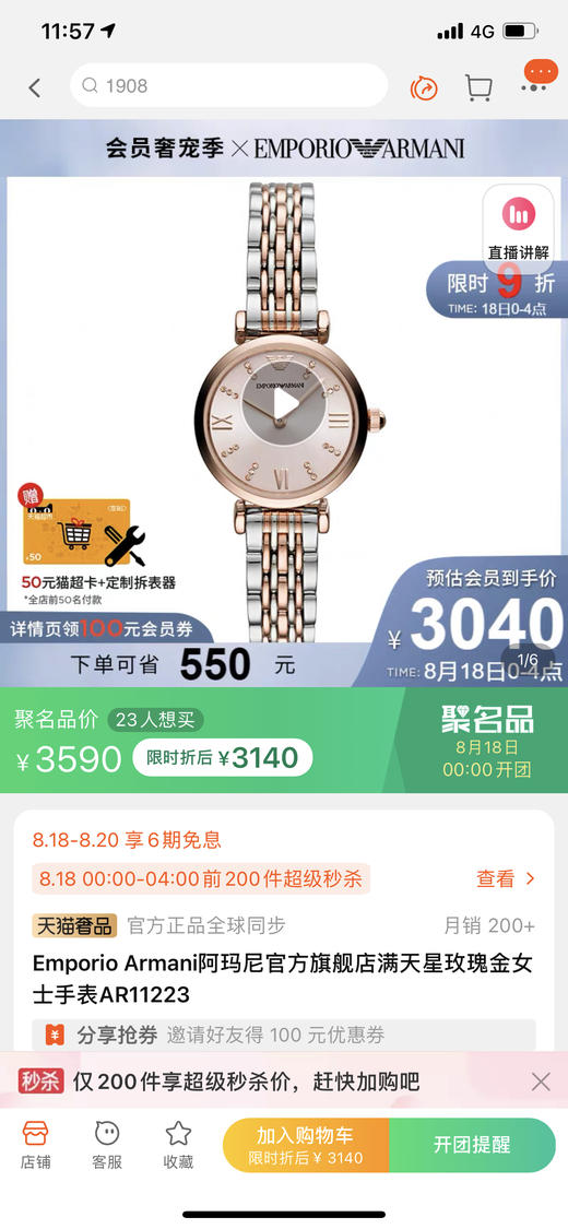 阿玛尼Emporio Armani女款手表AR11223 商品图1