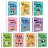 【适合6-12岁】学习没烦恼（全10册）100个大笑故事100个好玩的方法 帮助孩子解决学习中的难题 商品缩略图6