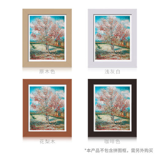 500片 平面拼图 塑料拼图 H2642 梵谷- 盛开的桃花 商品图4