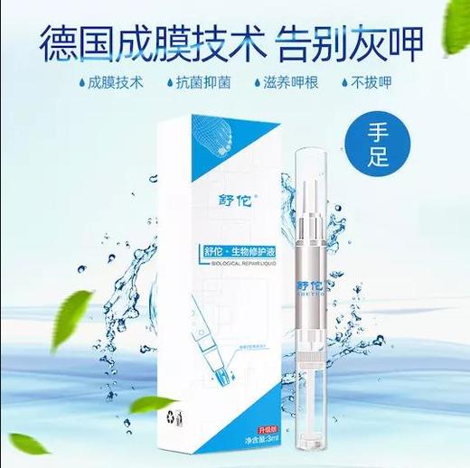 【灰指甲克星】轻轻一抹，7天灰指甲变亮甲！植物草本精华，深层次修复，滋养甲根！ 商品图1