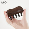 初心| 经络按摩梳黑檀牛角绿檀绵羊角送人送礼梳子 商品缩略图0