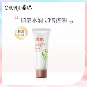 春纪杨梅高保湿水润洁面乳120g