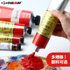 中盛画材 油画颜料工具材料油墨燃料染料美术绘画写生颜料170ml常用色 商品缩略图1