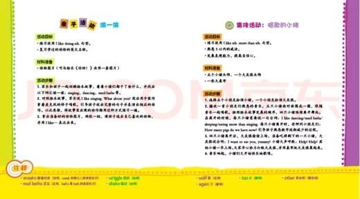 丽声我的第一套亲子英文绘本（4-5岁下） 商品图4