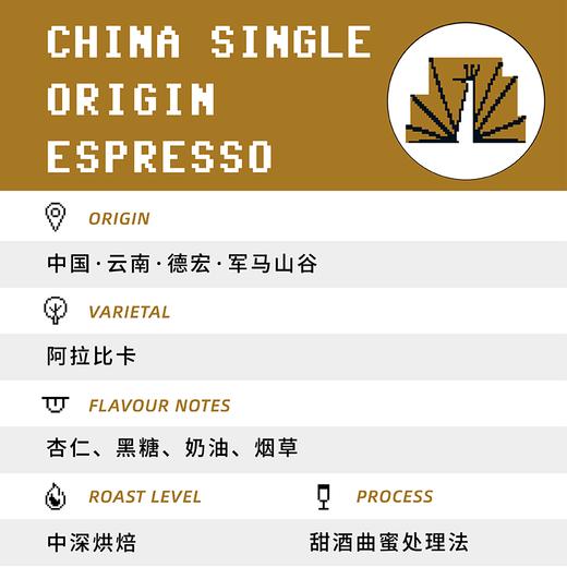 捌比特 云南 蜜方儿  中深烘焙 甜酒曲蜜处理 咖啡豆 250g/500g 商品图1