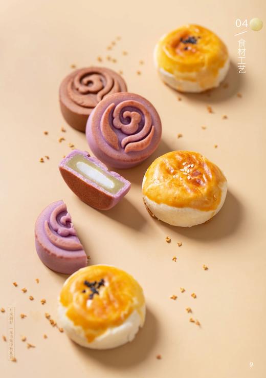 一米市集 月来越好中秋礼盒 商品图2