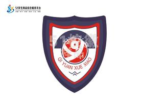 通版深圳市启元学校织唛校徽校服礼服布标姓名贴章可缝烫现货发51