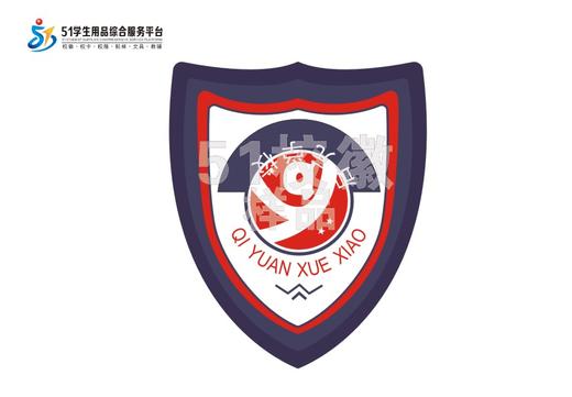 通版深圳市启元学校织唛校徽校服礼服布标姓名贴章可缝烫现货发51 商品图0