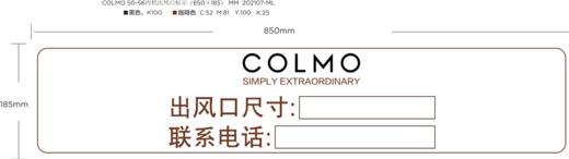 科幕 COLMO 内机出风回风口冷凝/冷媒安装标示贴 1件起订 商品图4