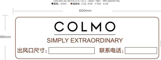 科幕 COLMO 内机出风回风口冷凝/冷媒安装标示贴 1件起订 商品图2