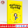【出版社直销】增强孩子免疫力 打败坏病毒 梁芙蓉 编著 中国中医药出版社 孩子受益 家长安心 儿童健康 书籍 商品缩略图0