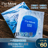 iPerMove舒享专用替换凝胶贴片（一代） 商品缩略图0
