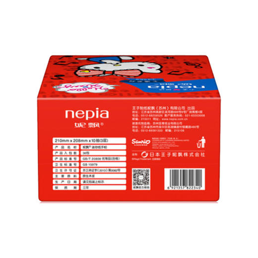 【长江外运】妮飘Hello Kitty印花 3层便携迷你手帕纸/纸手帕36包 商品图2