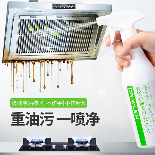 【油污届的扛把子】迪王油污净重油污一喷净一喷一抹20秒快速去油污油渍温和安全清香不刺鼻 商品图0
