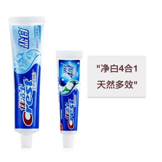 佳洁士盐白牙膏【90g 】 商品图2