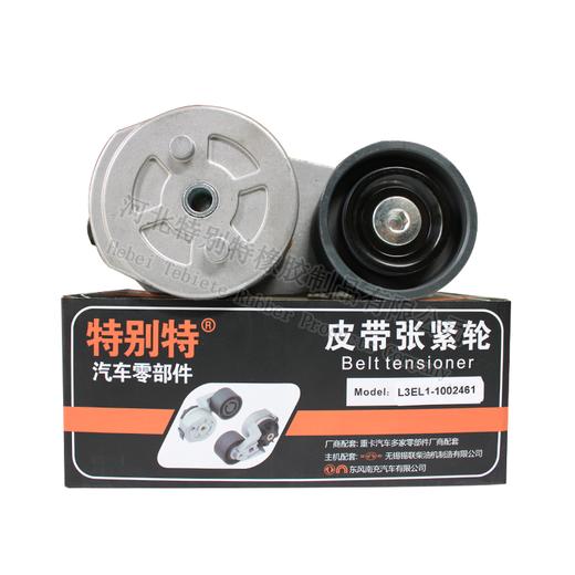 玉柴YC7L柳汽霸龙涨紧轮L3EL1-1002461(大轮)玉柴YC7L柳汽霸龙张紧轮（2461）玉柴YC7L柳汽霸龙皮带张紧轮 商品图0