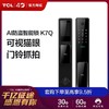 【智能家居】TCLK7Q物联网智能锁 商品缩略图0