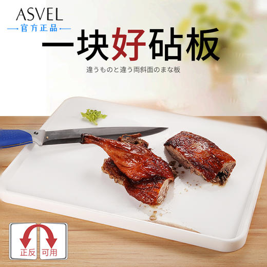 日本ASVEL菜板 菜肉两面分开切 商品图2