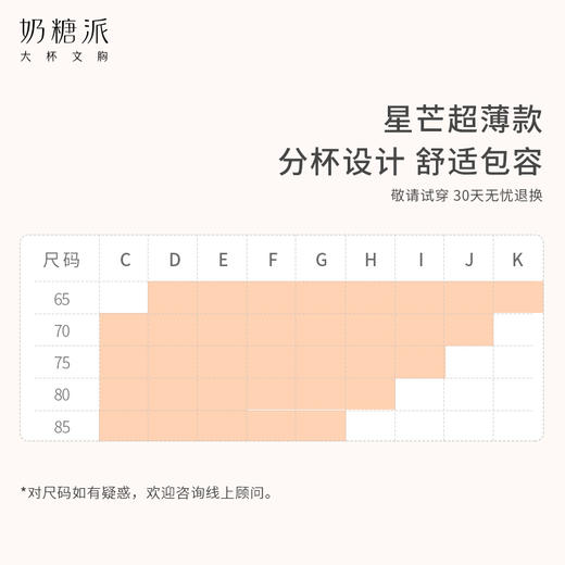 奶糖派大杯文胸星芒单层刺绣超薄轻盈舒适显瘦透气圆润包容内衣女 商品图4