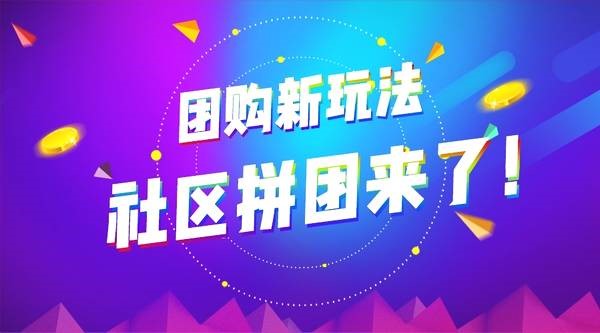 为什么选择社区团购？社区团购前景有吗?